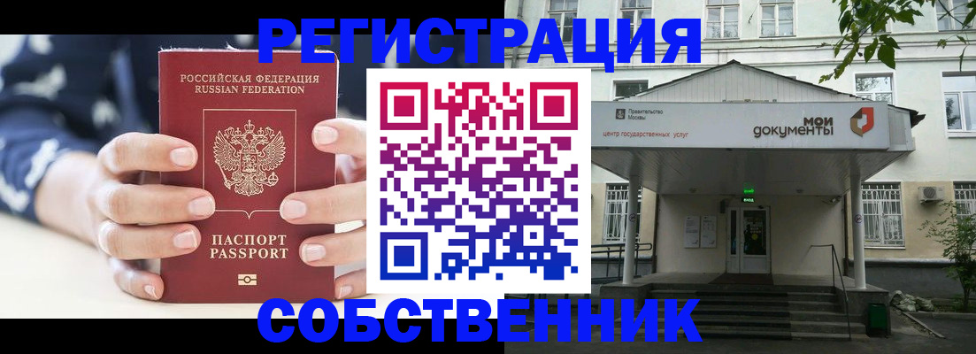 прописка для школы в Северске