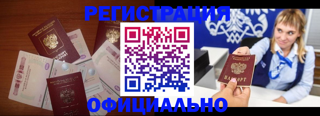 прописка для кредита в Северске