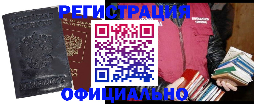 прописка иностранных граждан в Северске