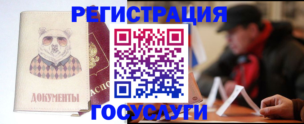 прописка для школы в Северске