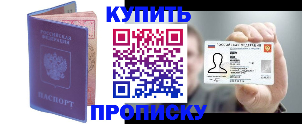 временная регистрация адрес в Северске